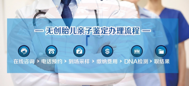 上海怀孕亲子鉴定详细流程及材料,上海在哪做孕期亲子鉴定