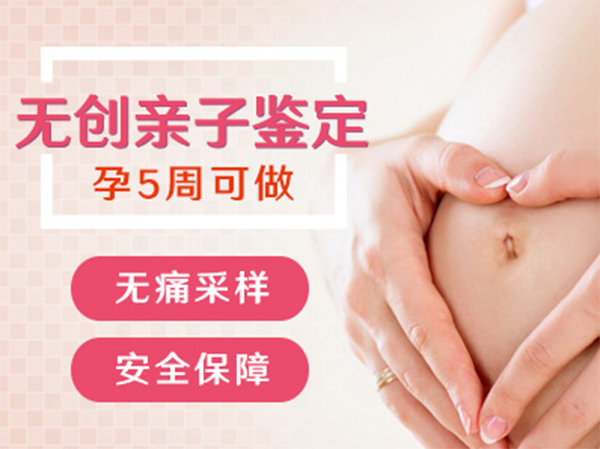 上海胎儿亲子鉴定流程,上海正规产前亲子鉴定机构在哪里